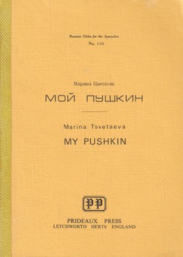 Moi Pushkin