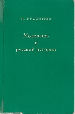 Mologezh' v russkoi istorii