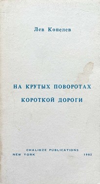 Na krutykh povorotakh korotkoi dorogi