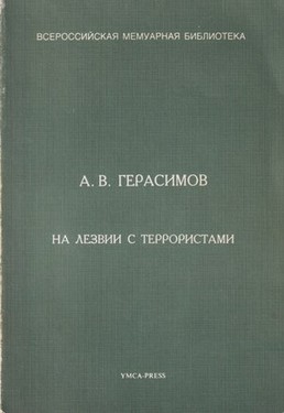 Na lezvii s terroristami