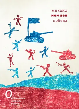 Pobeda