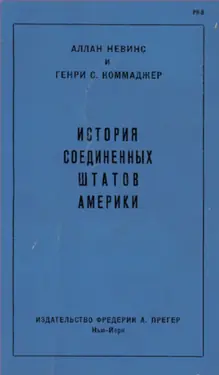 Istoria USA