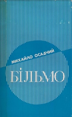 bilmo