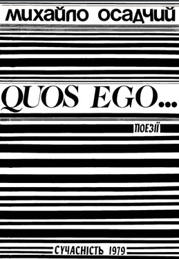 Quos ego