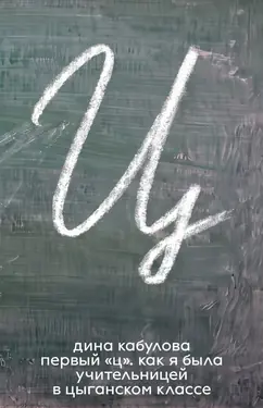 Pervyi "Ts"