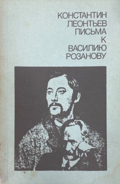 Pis'ma k Vasiliiu Rozanovu