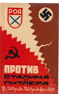 Protiv Stalina i Gitlera. General Vlasov i russkoe osvoboditel'noe dvizhenie