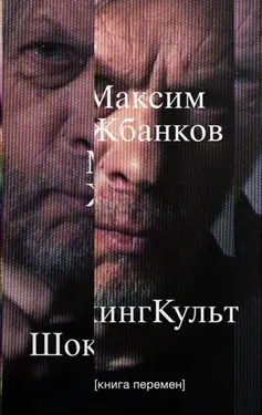 ShokingKul't