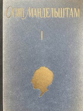 Sobranie sochinenii. 4 vols.