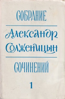 Sobranie sochinenii. 6 vols.