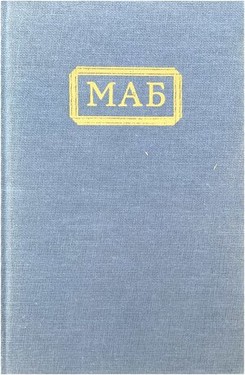 Sobraniye sochinenii. Vol. 2. Ranniaia proza