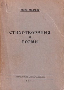 Stikhotvoreniia i poemy