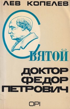 Sviatoi doktor Fedor Petrovich