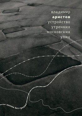 Ustroistvo utrennikh moskovskikh ulits