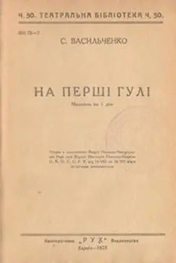 Na pershi huli