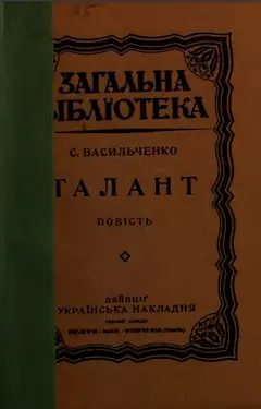Talant