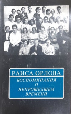Vospominaniia o neproshedshem vremeni. Moskva, 1961-1981 gg.