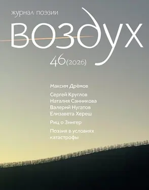 Vozdukh