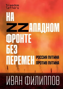 Na Zzapadnom fronte bez peremen