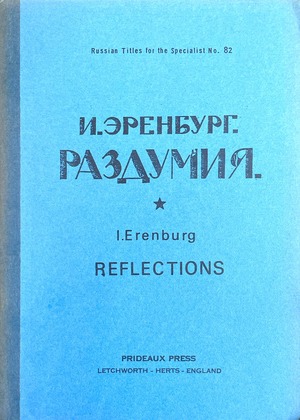 Razdumiia Раздумия