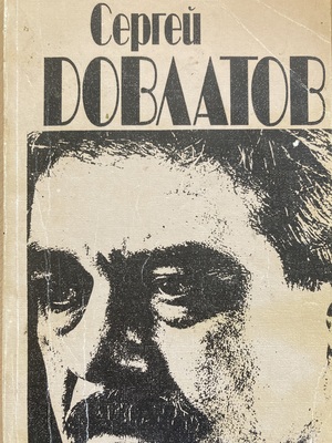 Remeslo Ремесло