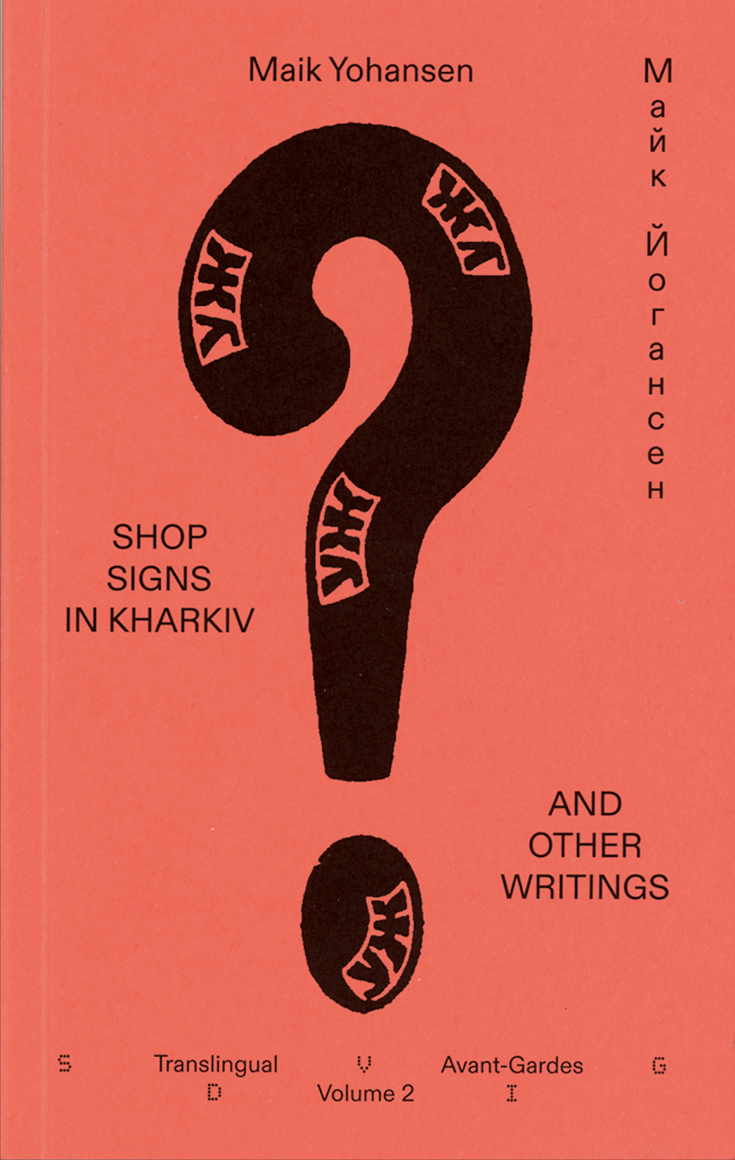 Shop Signs in Kharkiv and Other Writings Shop Signs in Kharkiv and Other Writings