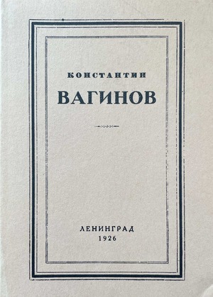 Stikhotvoreniia Стихотворения