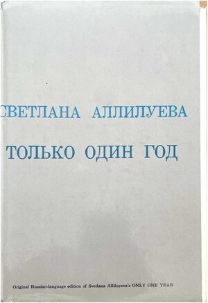 Tolko odin god Только один год