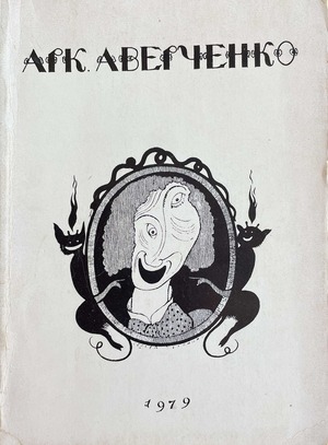 Tri knigi Три книги