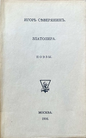Zlatolira. Poezy Златолира. Поэзы