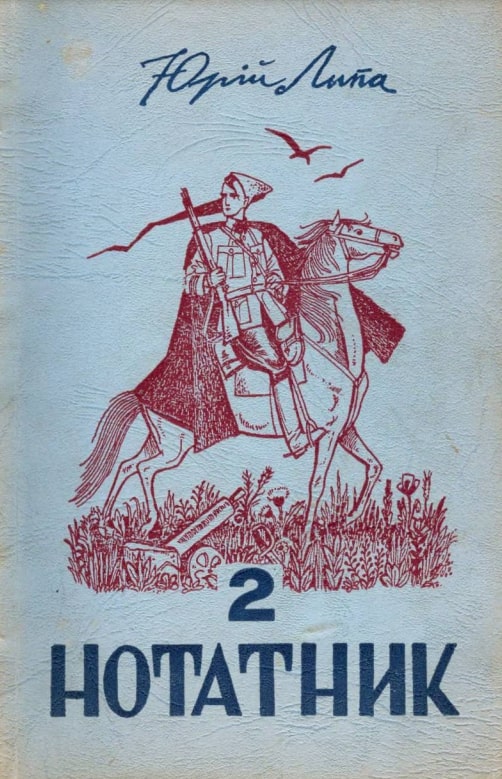 Notatnyk t. 2 Нотатник т. 2
