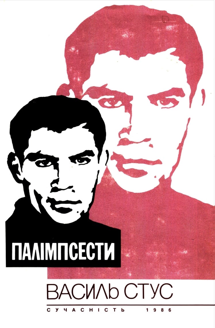 Palimpsesty Палімпсести